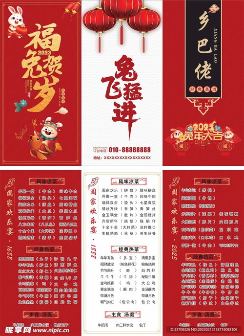实用菜单设计指南 打造一目了然的视觉方案