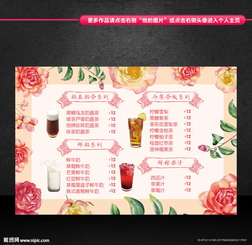 菜单设计的艺术 从点菜单到品牌故事
