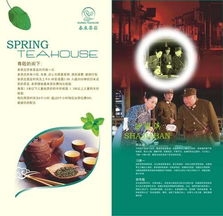 春来茶庄菜谱设计——韵致典雅的视觉盛宴