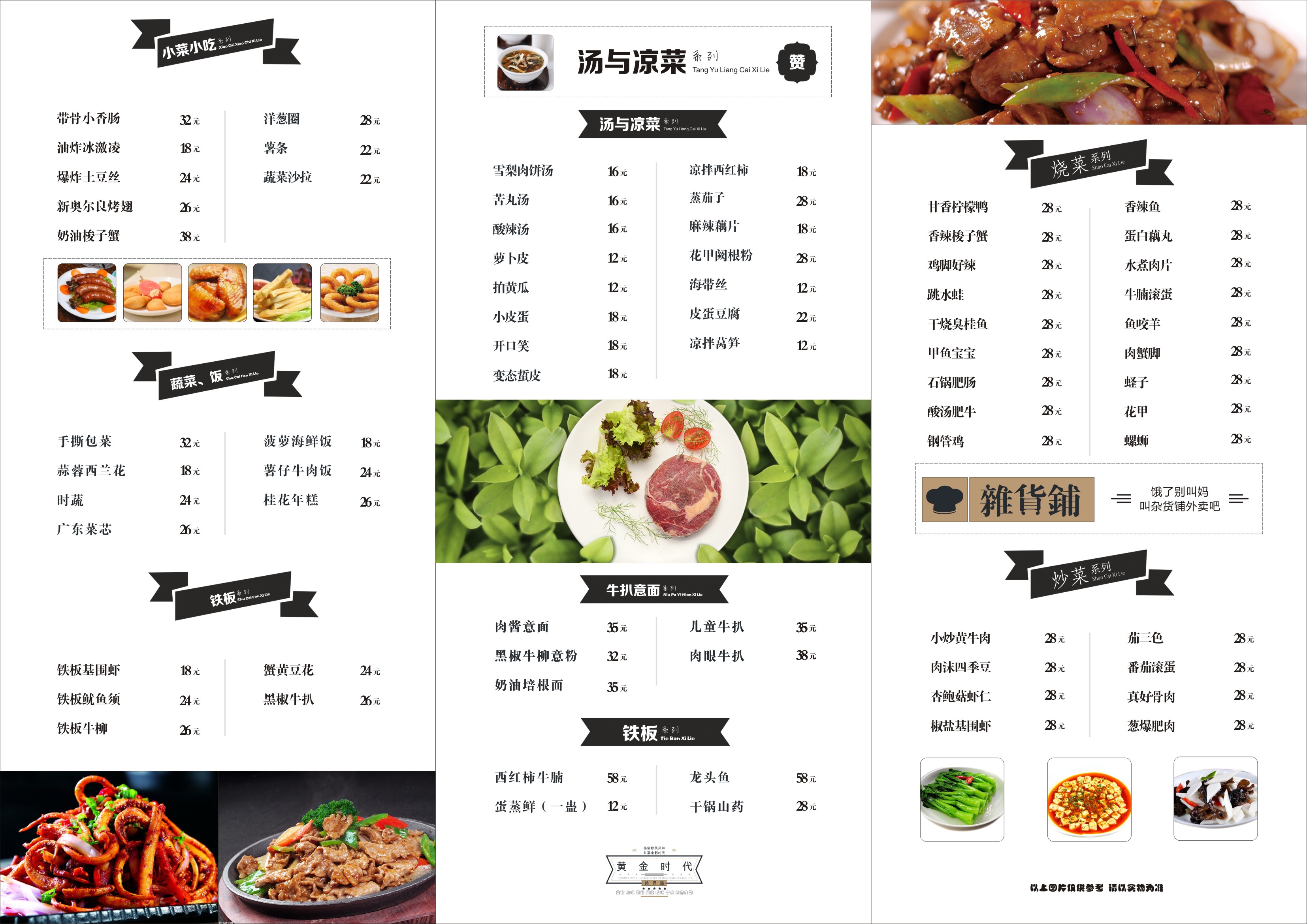 云小团儿 | 菜单设计合集 让每一道菜都有故事