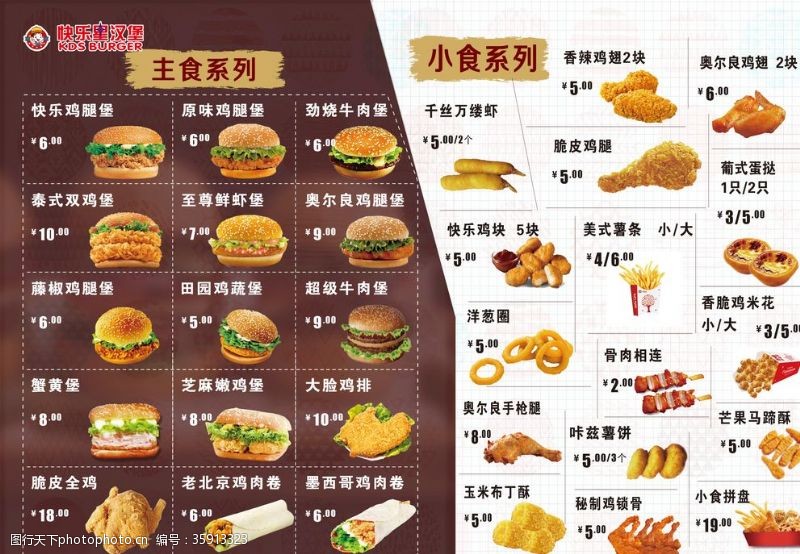 汉堡宣传单设计图片素材