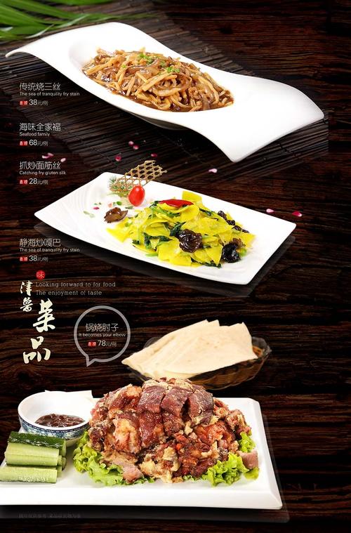 中餐菜谱菜单设计 从技巧到艺术的全面指南
