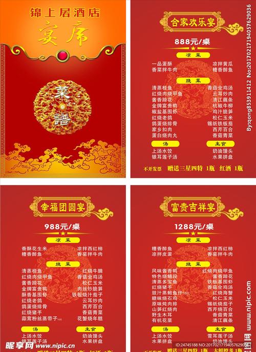 菜单设计 从菜谱到广告设计的艺术融合