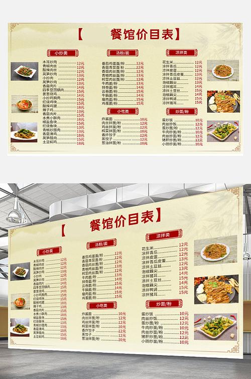 面食菜单设计素材与模板 打造令人食欲大开的面馆菜单